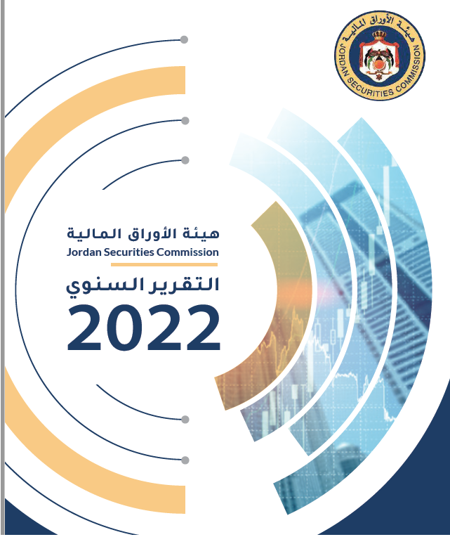التقرير السنوي 2022